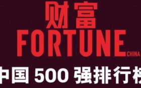 龙旗科技成功入围2024年《财富》中国500强排行榜