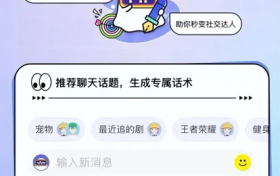 Soul创始人：破除AI冰冷人设，激发情感共鸣