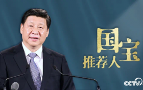 何以中国｜从青铜铭文到国家版本馆：文物故事里的中国叙事
