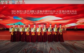 火星贡酒暨火星集市循环经济+火星盾品牌发布会 博茨瓦纳现任驻华大使出席会议