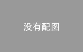 3.71%！新发放个人住房贷款利率首次低于企业贷款利率